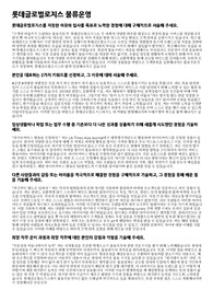 롯데글로벌로지스 물류운영_22하반기 합격자소서