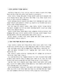 한국경제인협회 (FKI) 신입사원_최종합격 자기소개서_ 자소서 전문가에게 유료첨삭 받은 자료입니다.