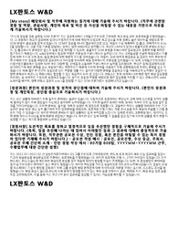 LX판토스 W&amp;D_22하반기 합격자소서