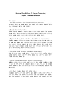 nester&#039;s microbiology chapter1
