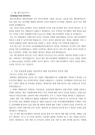 셀트리온 운영지원팀 합격 자소서