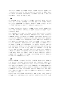 최근 가족복지 관련 기사들을 검색하고, 그 자료을 읽고 자신이 관심을 갖게되는 주요 이슈(예,생계비책정, 양육비 지원, 한부모의 자녀양육방법, 아동학대 등등)에 대해 분석하고 자신의 생각을 정리