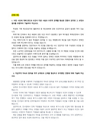 건강보험심사평가원_신입사원_행정직_최종합격 자기소개서_자소서 전문가에게 유료첨삭 받은 자료입니다.