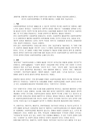 전통적인 할당의 원칙인 보편주의와 선별주의의 개념을 비교하여 설명하고, 한국의 사회복지정책에서 각 원칙에 해당하는 사례를 찾아 기술하시오.