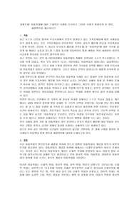 아동학대에 대한 구체적인 사례를 조사하고 그러한 사례가 발생하게 된 원인, 해결방안을 제시하시오