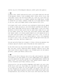 청소년기의 부적응 행동실태의 영향요인과 사회복지 실천에 대해 논술하시오