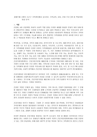 2개의 시군구 가족센터에서 실시하는 가족교육, 상담, 문화 프로그램 중 택일하여 비교 분석
