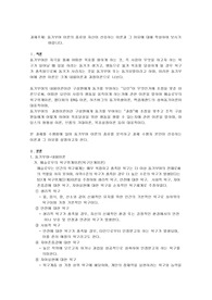 동기부여 이론의 종류와 자신이 선호하는 이론과 그 이유에 대해 작성하여 보시기바랍니다.