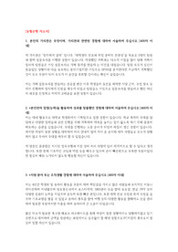 농협은행 합격 자기소개서 400자