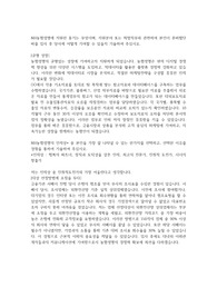 2023 하반기 농협생명 5급 서류합격 자소서