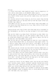 2022하반기 신용보증기금 청년인턴 서류합격 약식논술