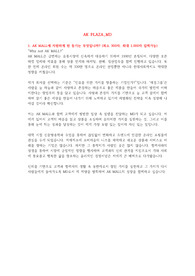 AK플라자 MD자소서 신입, 경력