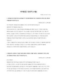 2023 하반기 새마을금고 서류합격 자소서