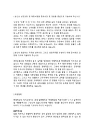 현대해상 대리점관리직 합격자소서
