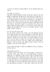 현대해상 상품개발직 합격자소서
