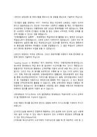 현대해상 손해사정직 합격자소서