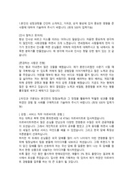 현대해상 일반사무직 합격자소서 입니다