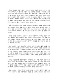 [깔끔 정리] 영화 서울의 봄 영화감상문