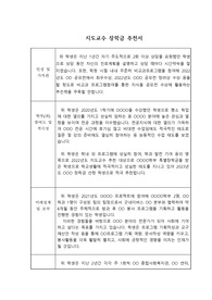 지도교수 장학금 추천서(대학교)