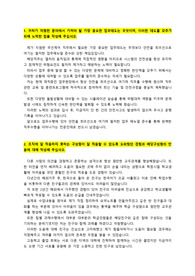 한국철도공사 (코레일)_무선제어_신입사원 채용_최종합격 자기소개서_자소서 전문가에게 유료첨삭 받은 자료입니다.