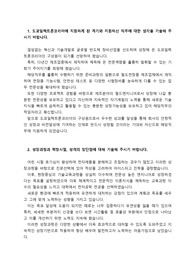 도쿄일렉트론코리아_필드엔지니어_최종합격 자기소개서_자소서 전문가에게 유료첨삭 받은 자료입니다.