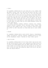 성균관대학교 편입학 건축학과 학업계획서