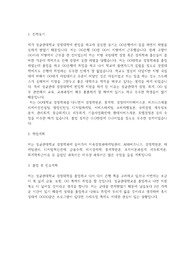 성균관대학교 편입학 경영학과(경영대학) 학업계획서