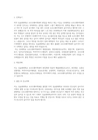 성균관대학교 편입학 소프트웨어학과 학업계획서