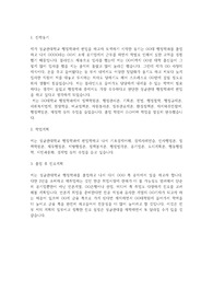 성균관대학교 편입학 행정학과 학업계획서
