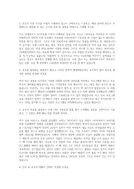 현대모비스 자기소개서