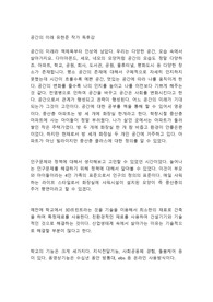 공간의 미래 유현준 작가 독후감