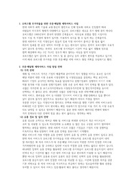 메가평생교육원 마케팅원론 과제 A+) 주문배달형 세탁서비스 사업 사례