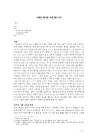 영화 베를린 천사의 시 감상문(비평문)