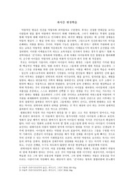 영화 하얀리본 감상문(비평문)