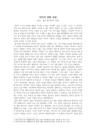 젊은 베르테르의 슬픔 감상문(비평문), 젊은 베르터의 고뇌