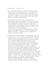조세법 강의 판례 설명 과제