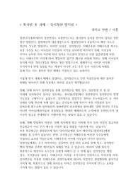 회사법II 과제) 임의청산 방지법
