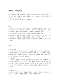 흰쥐에게 공포 조건화되었던 Albert가 성인이 되어 당신을 찾아와 희고 부드러운 털이 있는 동물에 대한 공포를 해결할 수 있도록 도와달라고 한다면 당신은 어떻게 도와줄 수 있겠는가? 노출치료 중 하나를 골라 구체적으로 기술하시오.
