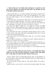 SK플라즈마 (에스케이플라즈마)_연구원_ 약효평가분석_최종합격 자기소개서_자소서 전문가에게 유료첨삭 받은 자료입니다.
