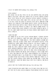 LG전자 UI,UA 설계직 합격자소서
