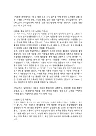 SK플래닛 UI,UA 설계직 합격자소서