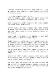 두산 컨텐츠기획직 합격자소서 입니다