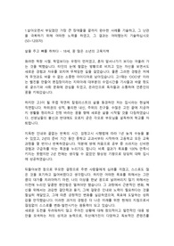 두산 컨텐츠기획직 합격자소서