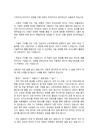 마이다스아이티 웹서비스기획직 합격자소서