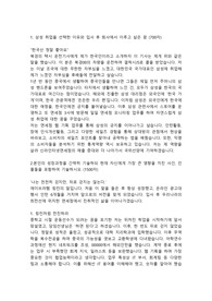 신라인터넷면세점 웹기획직 합격자소서 입니다