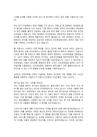 신라인터넷면세점 웹기획직 합격자소서