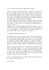 하이트맥주 주류영업직 합격자소서