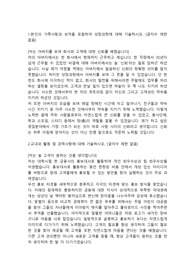 하이트진로 국내영업직 합격자소서