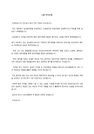 OO대학교병원_임상병리사 (진단검사분야)_최종합격 1분 자기소개 (면접용)_ 자소서 전문가에게 유료첨삭 받은 자료입니다.