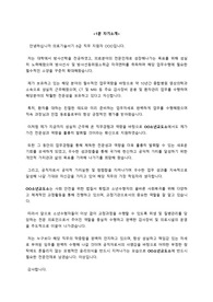 OO소년교도소_의료기술서기 (방사선사)_최종합격_ 면접용 1분 자기소개_자소서 전문가에게 유료첨삭 받은 자료입니다.